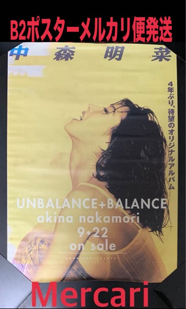 B2ポスター 中森明菜 UNBALANCE+BALANCE 非売品 レア 告知
