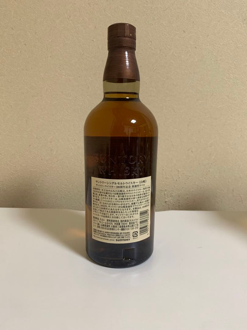 白州　山崎　響　ウイスキー