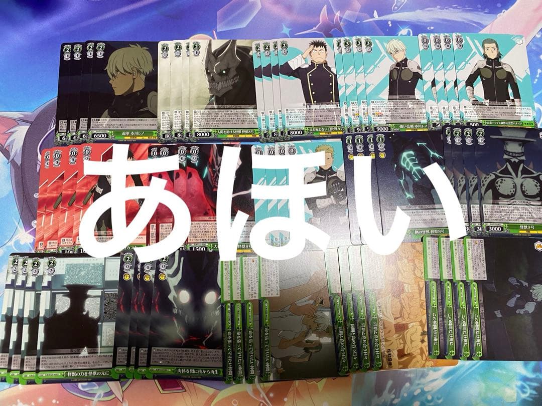 ヴァイスシュヴァルツ　怪獣8号 RR以下4コン 即日発送