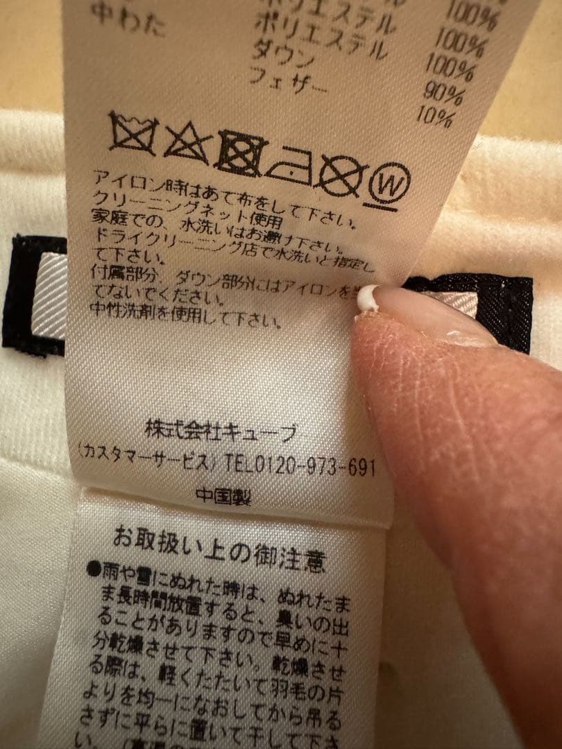 MARK & LONA ホワイトスカート 38サイズ