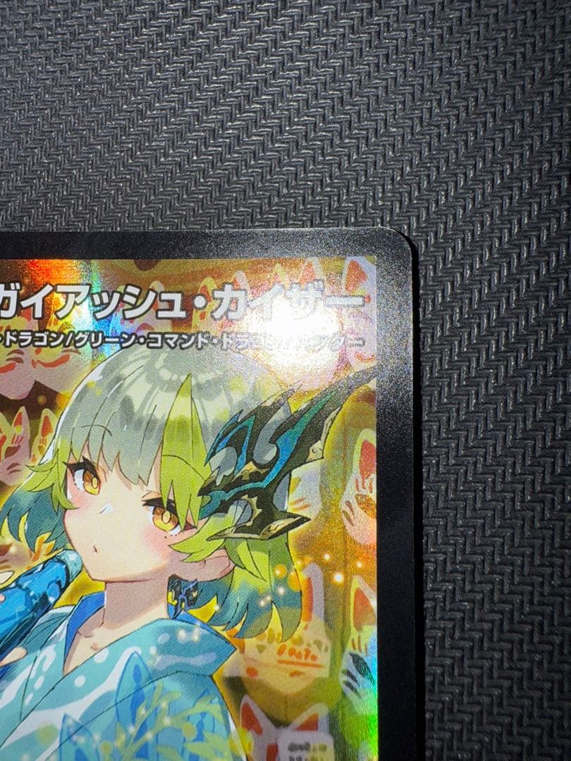 デュエル・マスターズ　流星のガイアッシュ・カイザー　神アート