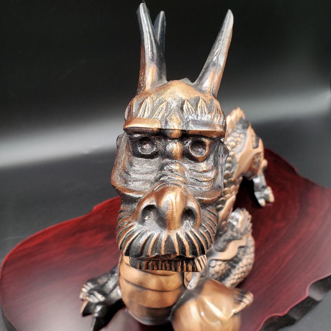 ⑤金属美術工芸品 辰置物 龍 タツ 銅 工藤健作 玉川工芸