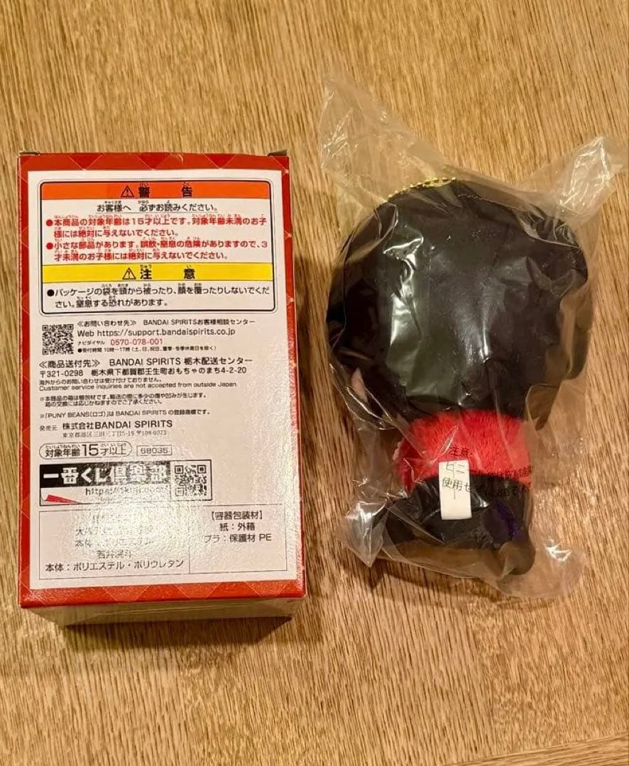 Mrs. GREEN APPLE 一番くじ ぬいぐるみマスコット 大森元貴