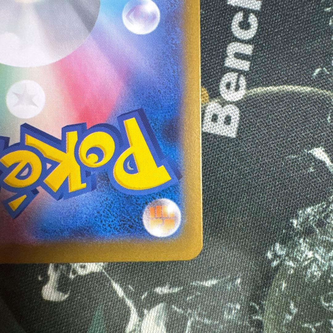 メガリザードンX ex SAR インフェルノX