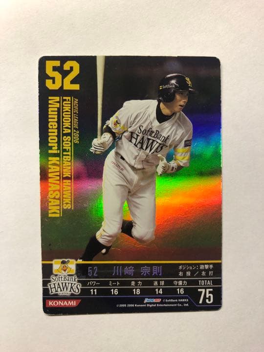 川崎宗則　カード