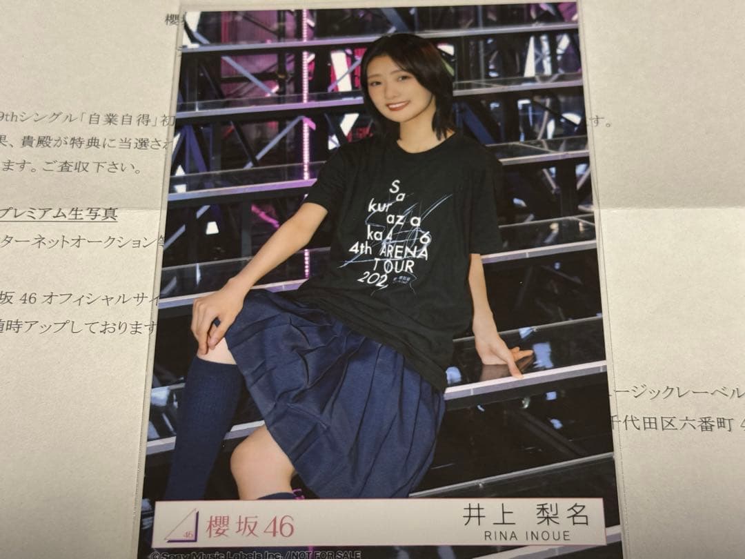 櫻坂46 井上梨名 東京ドーム撮り下ろしプレミアム生写真