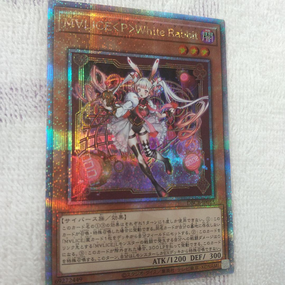 マリスポーンホワイトラビット25th