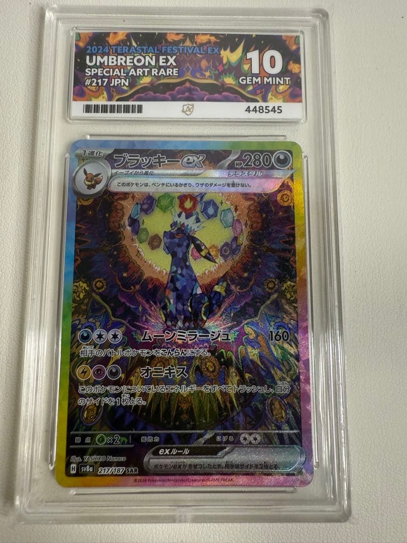 ブラッキーex SAR テラスタルフェスex 217/187 Ace10