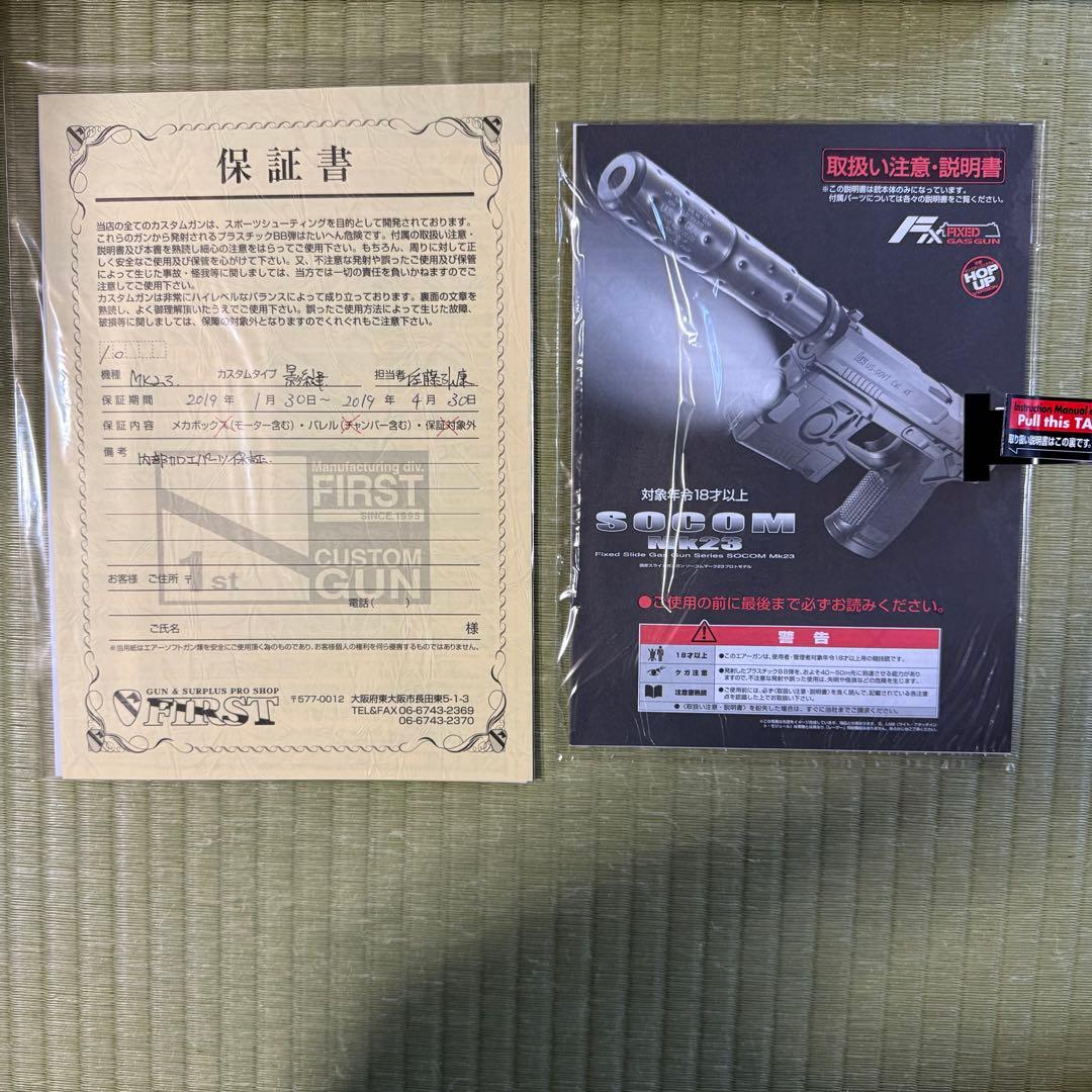 東京マルイ SOCOM MK23 ガンショップFIRST 影縫カスタム