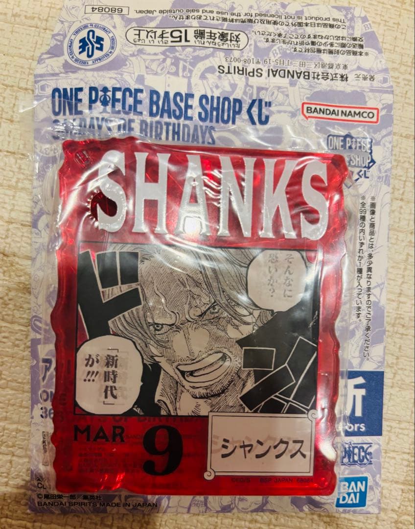 ワンピースベースショップくじ　アクリルブロック チャーム　シャンクス