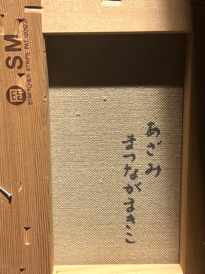 他の人発送×肉筆油彩画　【薊】　直筆サインあり