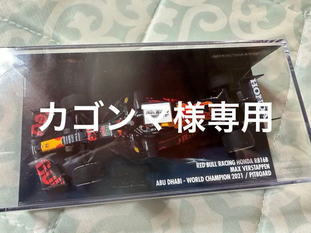 専用1/43M.フェルスタッペン ワールドチャンピオン 2021 アブダビ GP