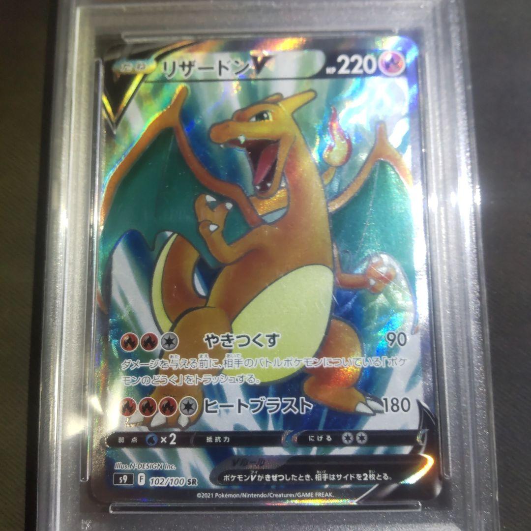 リザードン　PSA10　正規鑑定品