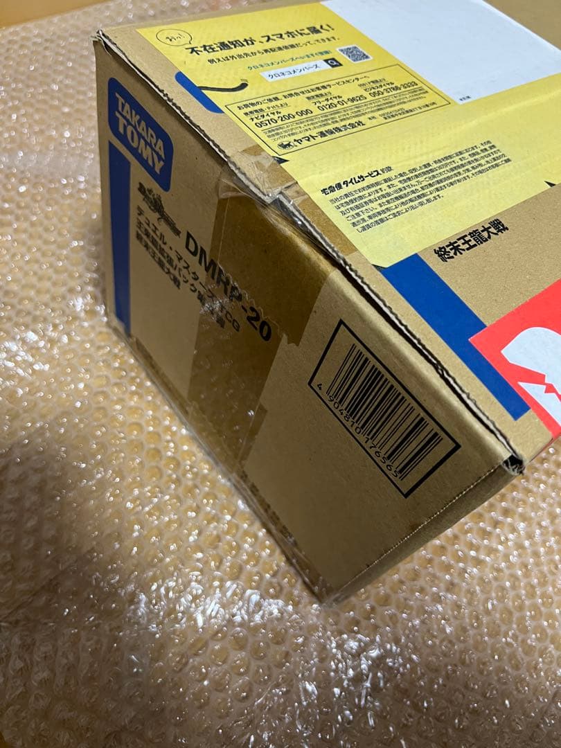 デュエル・マスターズ DMRP-20 終末王龍大戦　1カートン