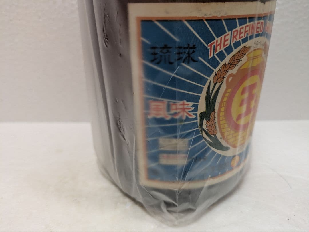 本場泡盛 まるたま 古酒 43度 ビンテージ