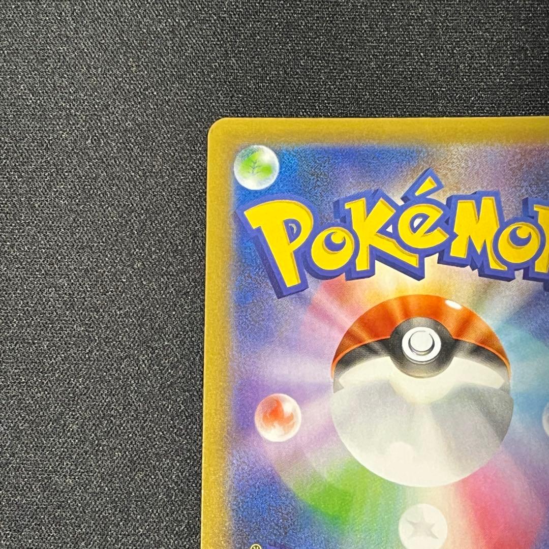 お誕生日ピカチュウ おたんじょうびピカチュウ　25th 007/025 プロモ