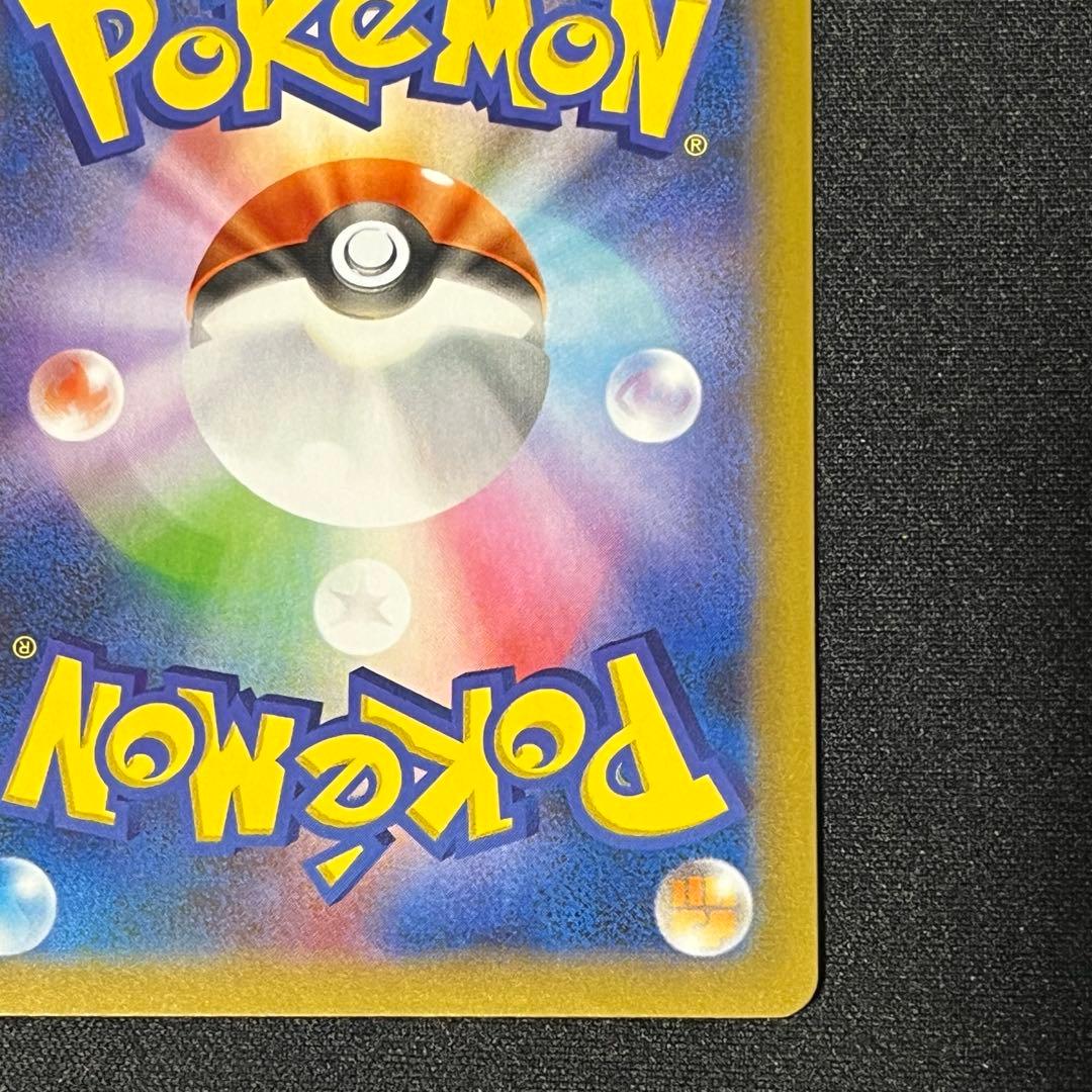 お誕生日ピカチュウ おたんじょうびピカチュウ　25th 007/025 プロモ