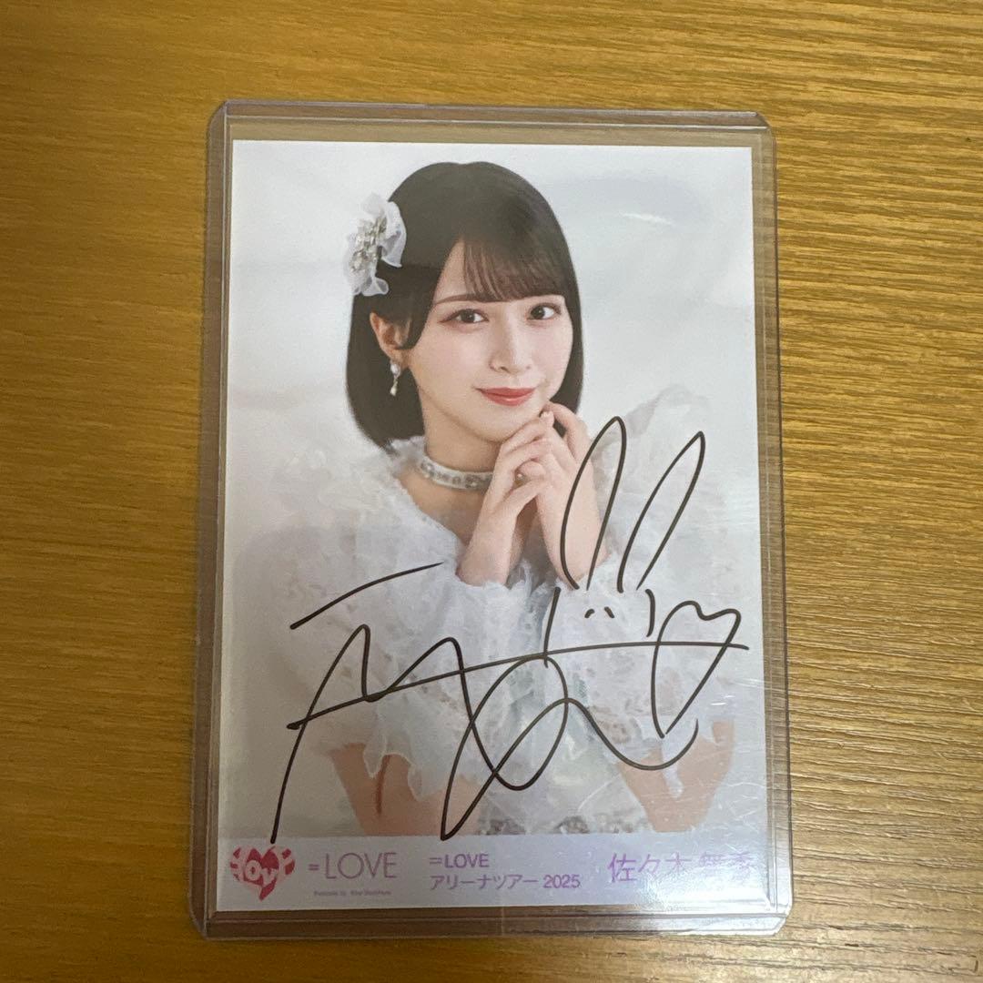 佐々木舞香 魔法少女 直筆 イコラブ