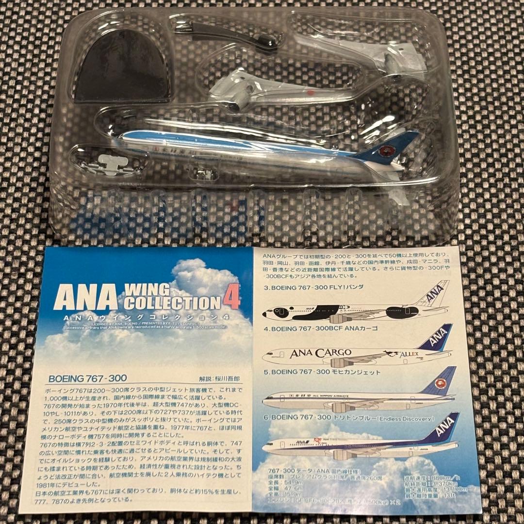 F-toys ANAウイングコレクション4全8機+シークレット1機BOX売り