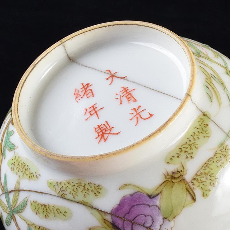 中国　大清光緒年製　粉彩花昆虫文碗　V　7805E