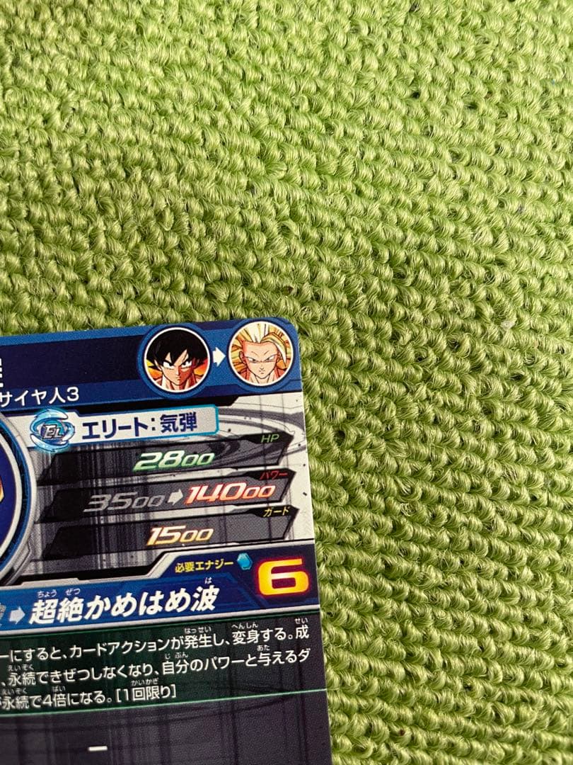 高騰中‼ スーパードラゴンボールヒーローズ 孫悟空 BM11-SEC3