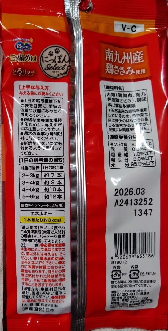 銀のスプーン三ツ星グルメ とろリッチ 計約184本　他