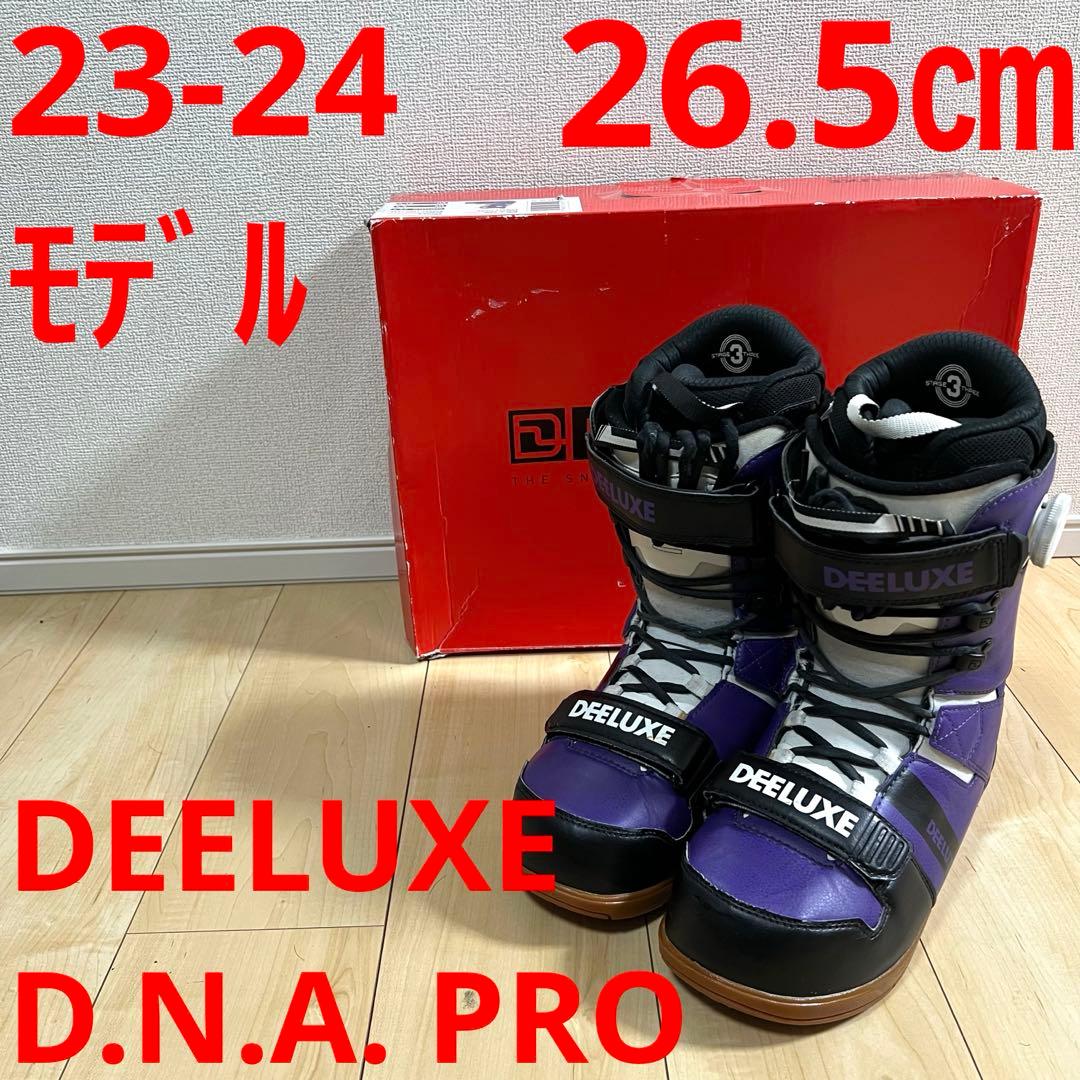 【即日発送】DEELUXE D.N.A. PRO 26.5cm 23-24モデル