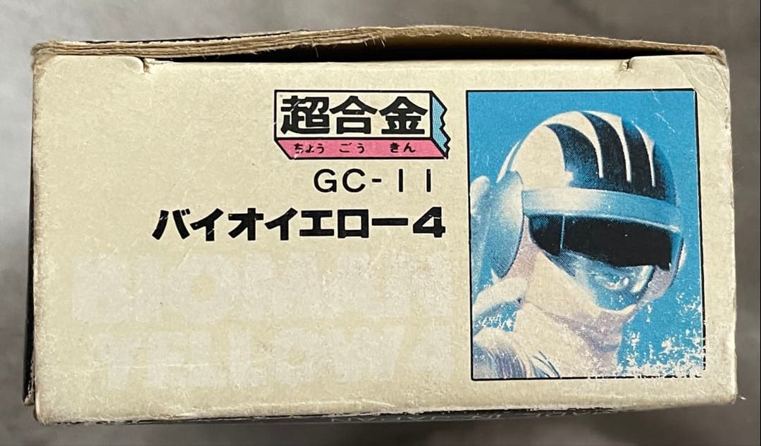 超合金　バイオマン　バイオイエロー　ポピー　矢吹ジュン　戦隊シリーズ