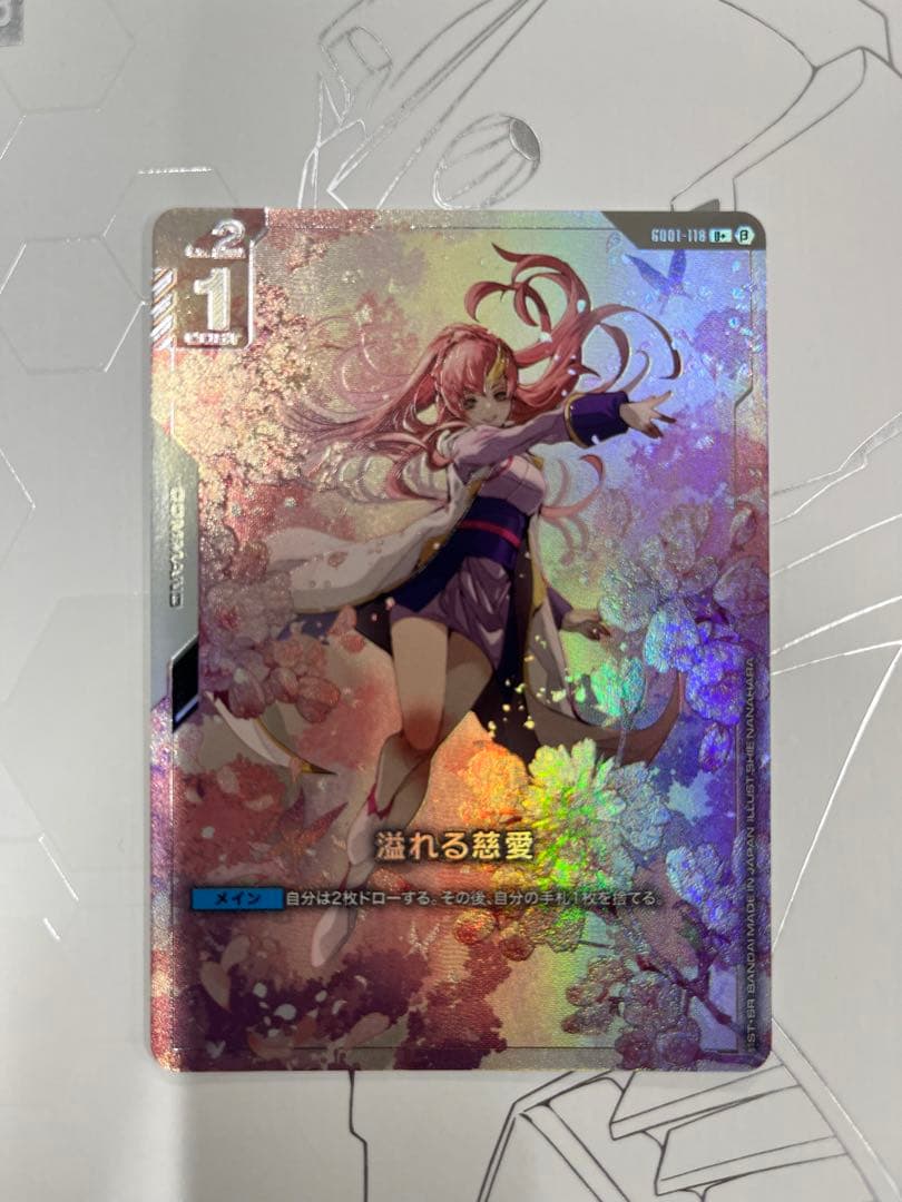 ガンダムカードゲーム　溢れる慈愛　パラレル　ラクス