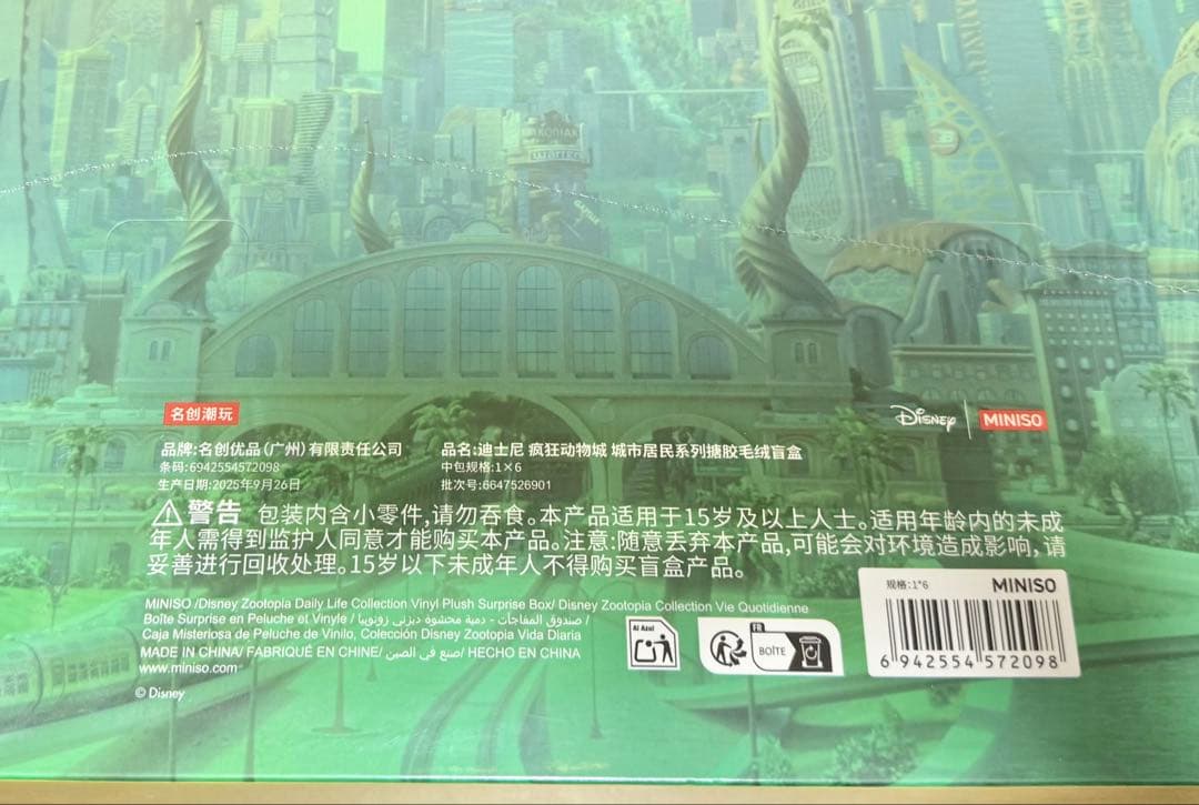 正規品 ズートピア2 miniso ぬいぐるみ アソートbox 未開封
