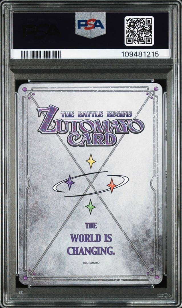 PSA10 にらちゃん 綺羅キラー SE 第2弾　ずとまよカード シークレット