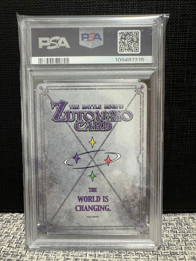 PSA10 にらちゃん 綺羅キラー SE 第2弾　ずとまよカード シークレット