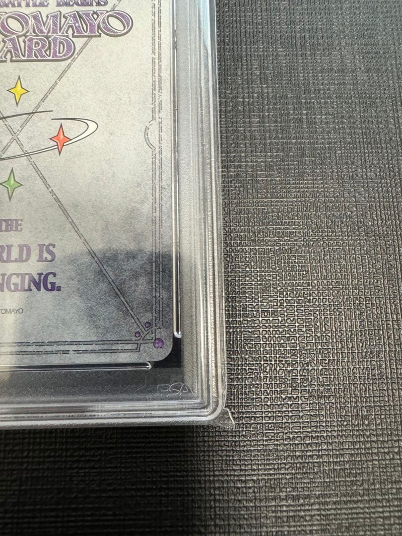 PSA10 にらちゃん 綺羅キラー SE 第2弾　ずとまよカード シークレット