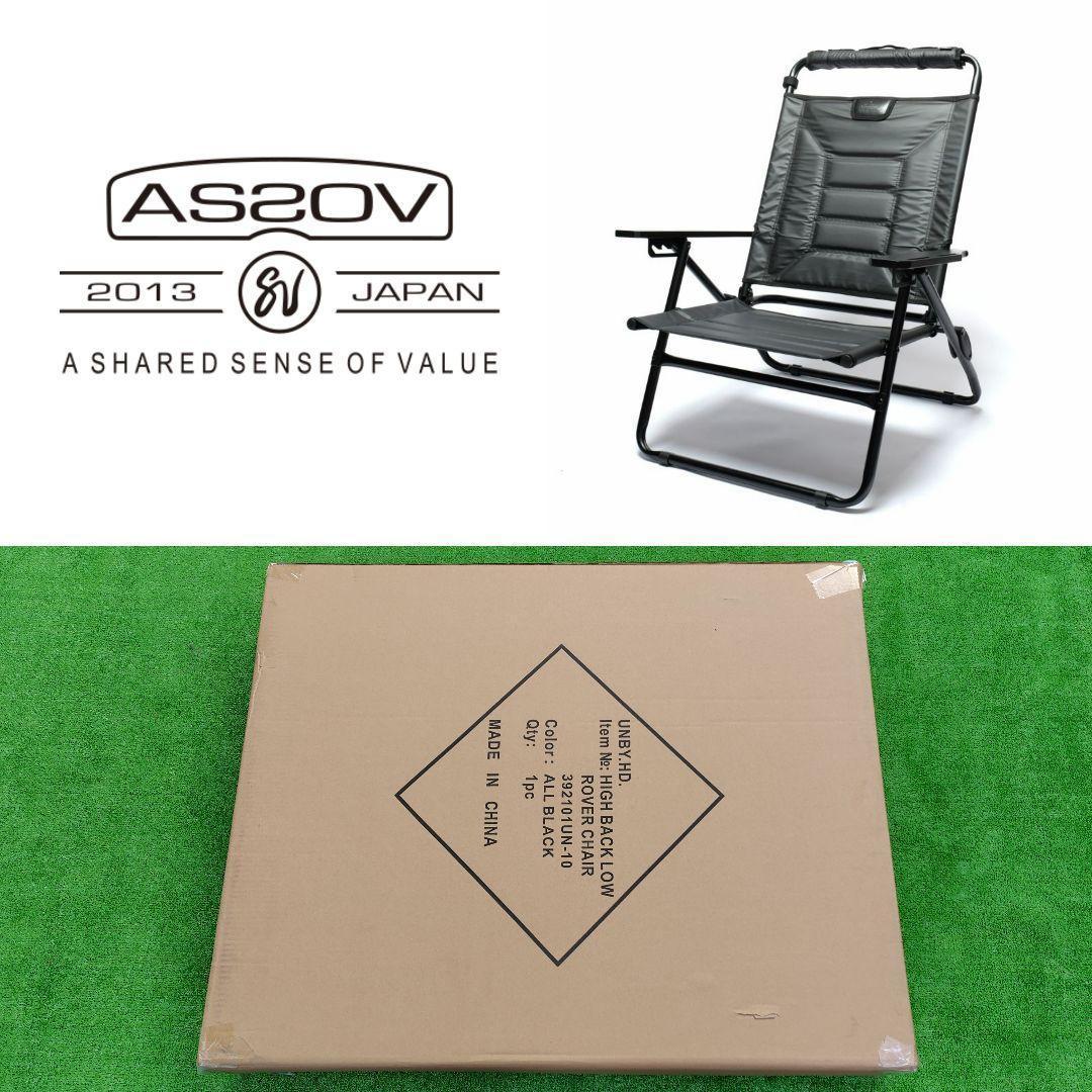 AS2OV アッソブ ローバーチェア ハイバッグ オールブラック