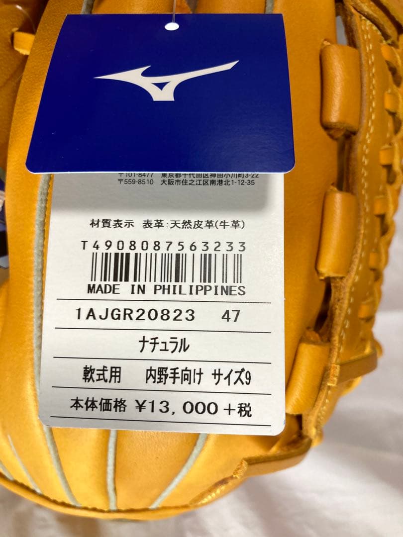 ミズノ S8 野球グローブ 黄色