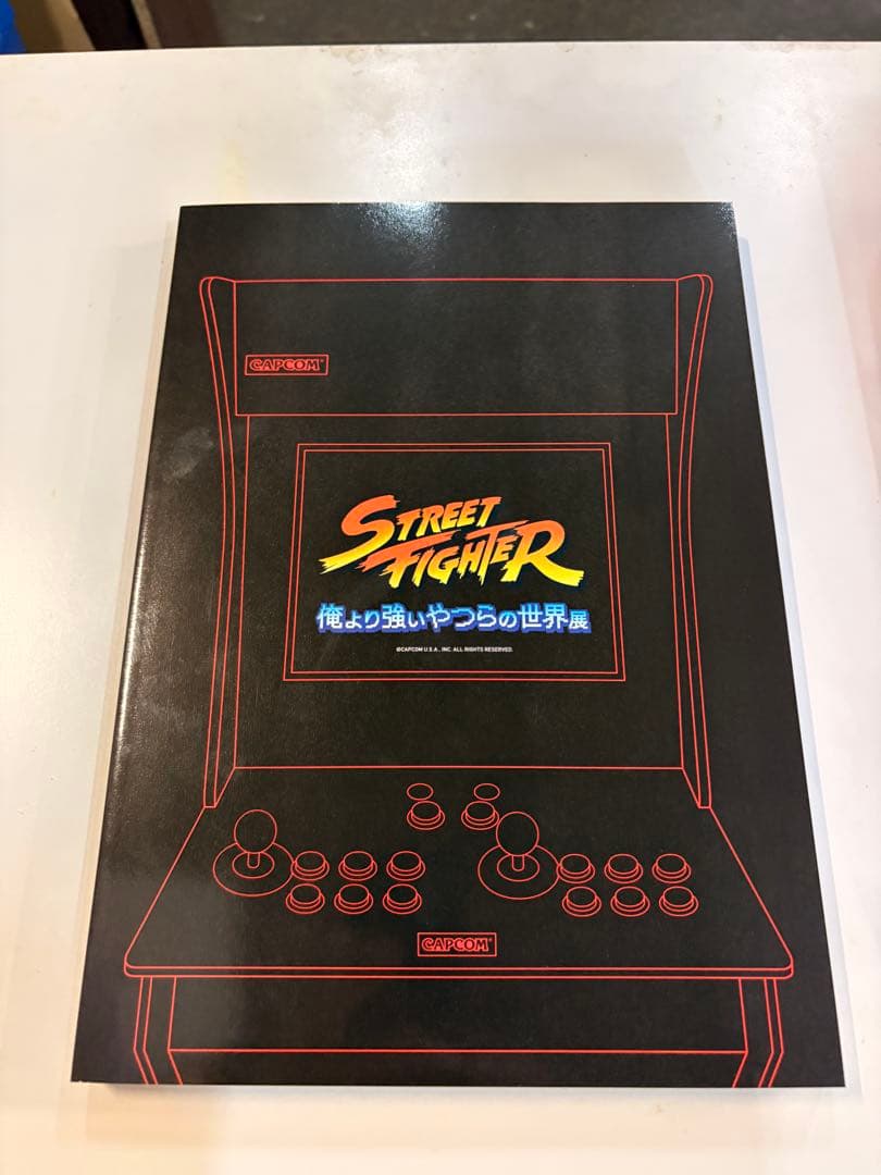 ストリートファイター 俺より強いやつらの世界展 図録 A4 福岡展 限定カード付
