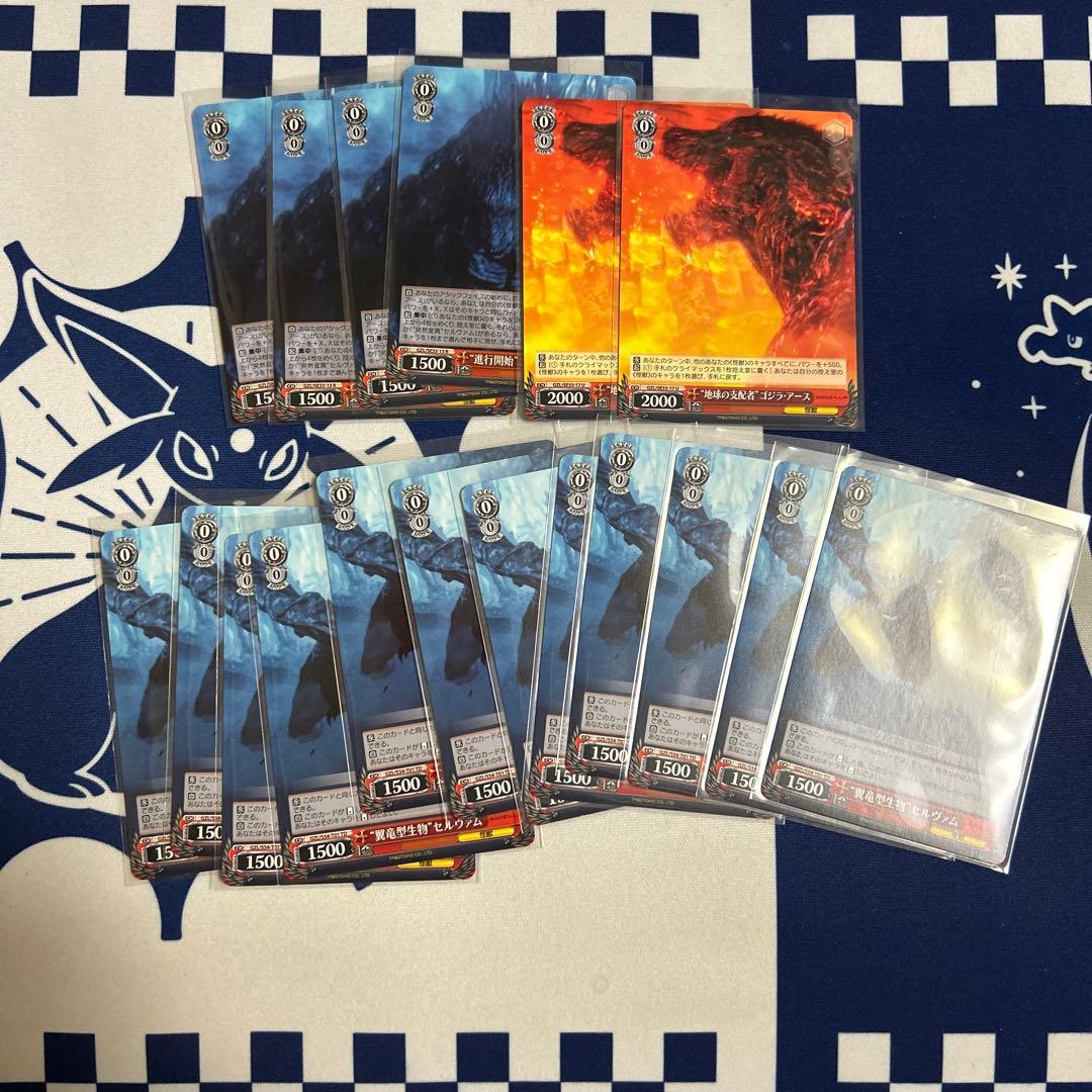 WS　GODZILLA　ゴジラ　赤単　8扉　デッキ