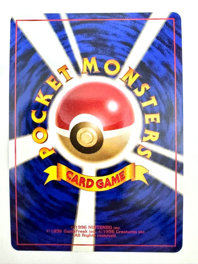 【旧裏】サカキ サカキのニドキング 他 計12枚セット　希少