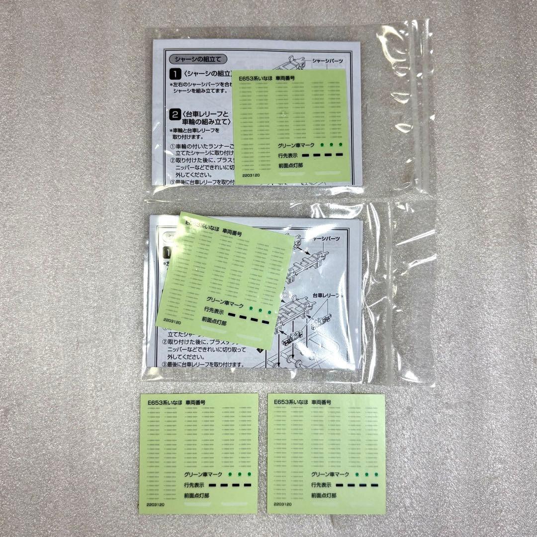 Bトレイン Bトレ E653系 いなほ 7両フル編成 未使用ステッカー4点付き