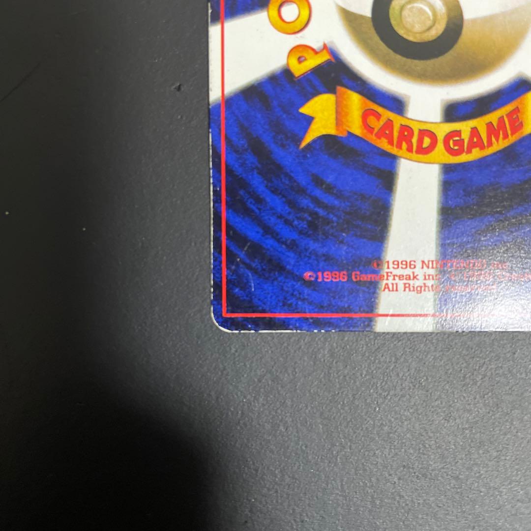 ミュウツー　旧裏