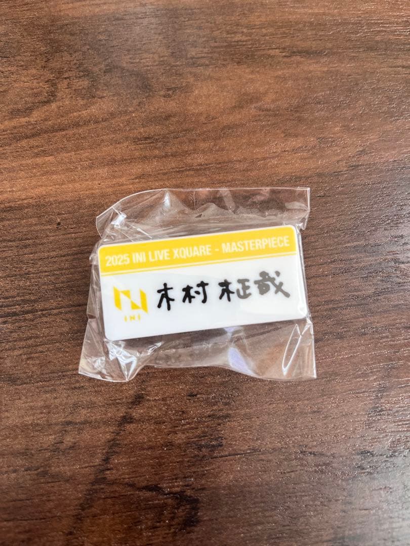 INI 木村柾哉　グッズ6点セット(おまけあり)