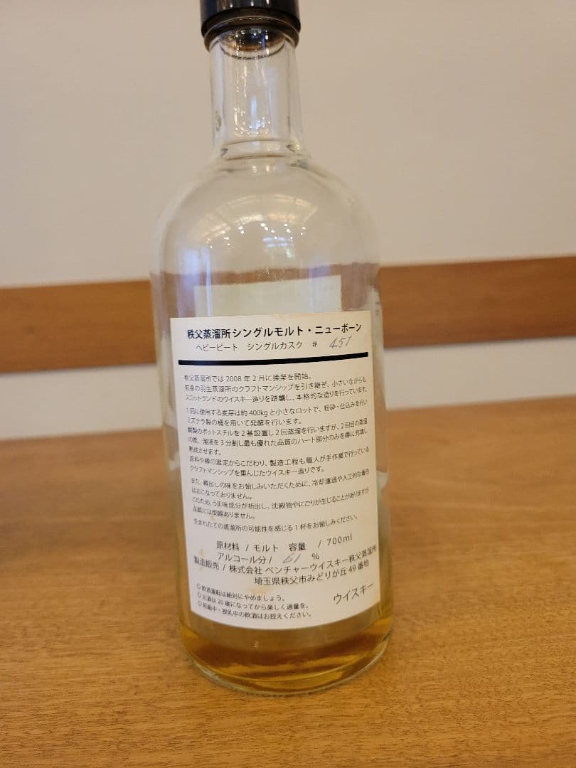 イチローズモルト　秩父蒸留所　2009年
