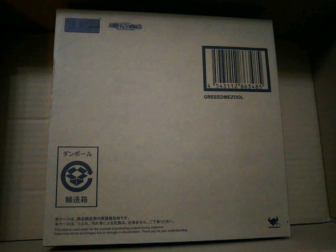 S.I.C メズール 仮面ライダーオーズ SIC