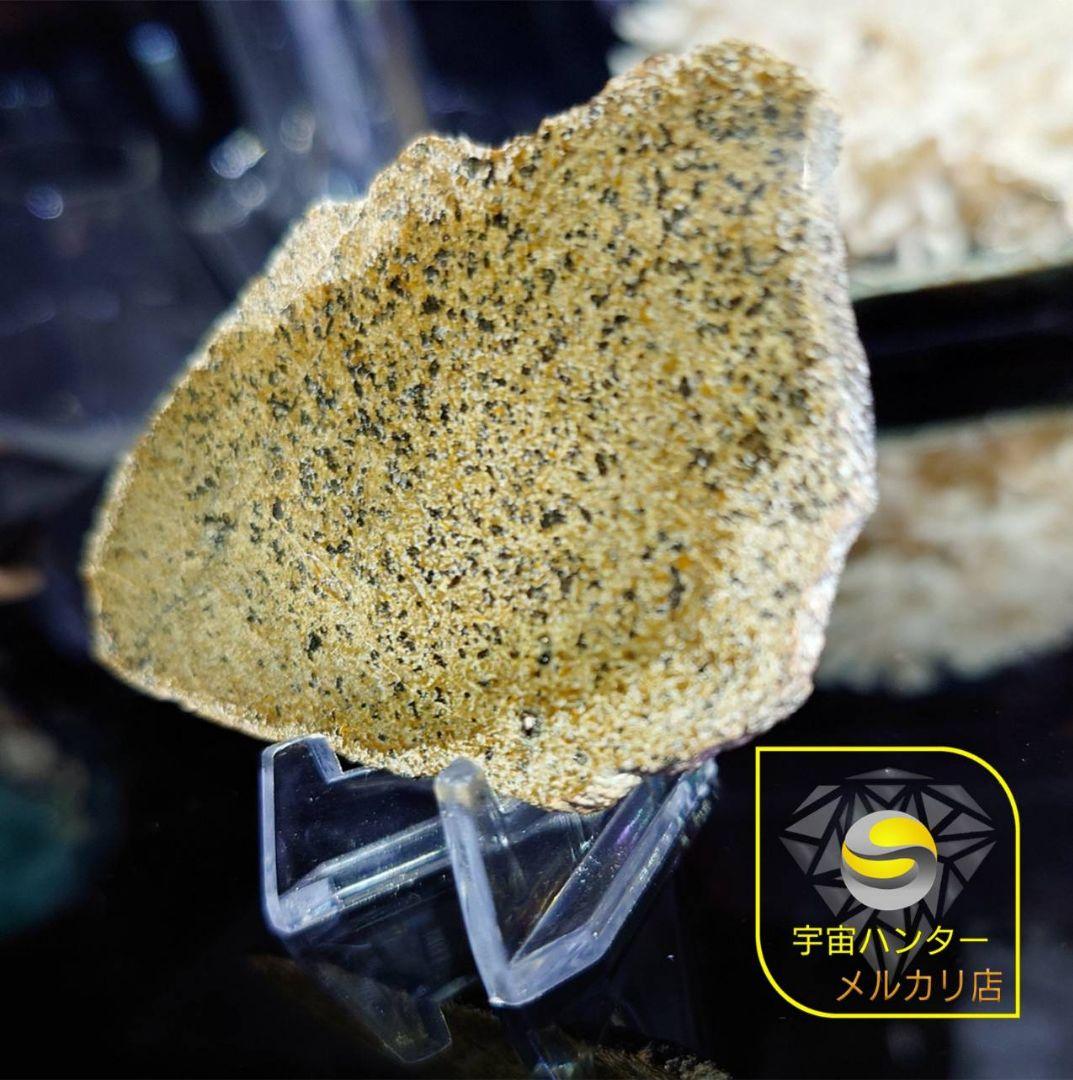 火星隕石　Mars Shergottite NWA 14714 ✨