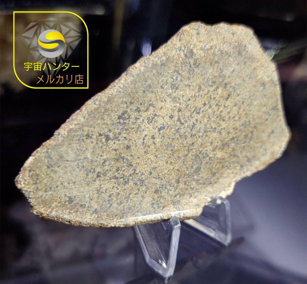 火星隕石　Mars Shergottite NWA 14714 ✨