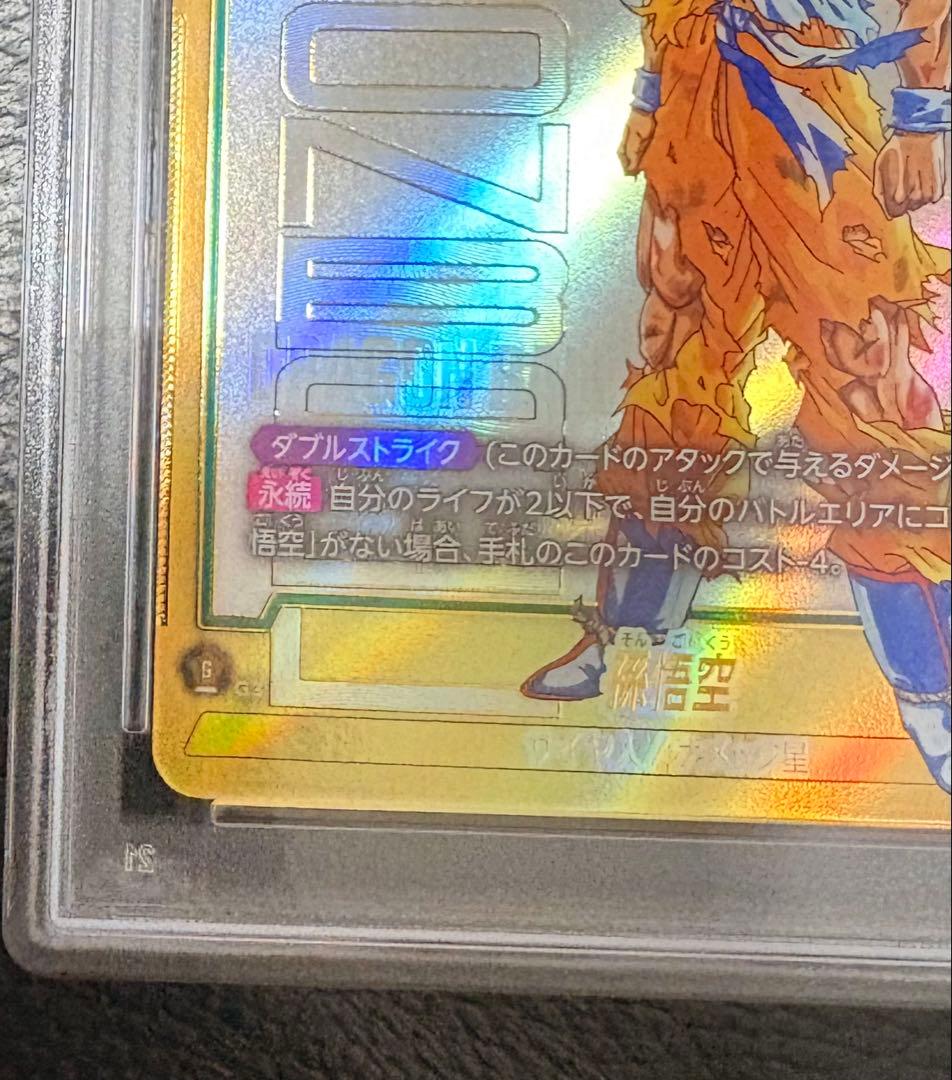 【PSA10】孫悟空 SCR シークレットパラレル 完美品 最安値