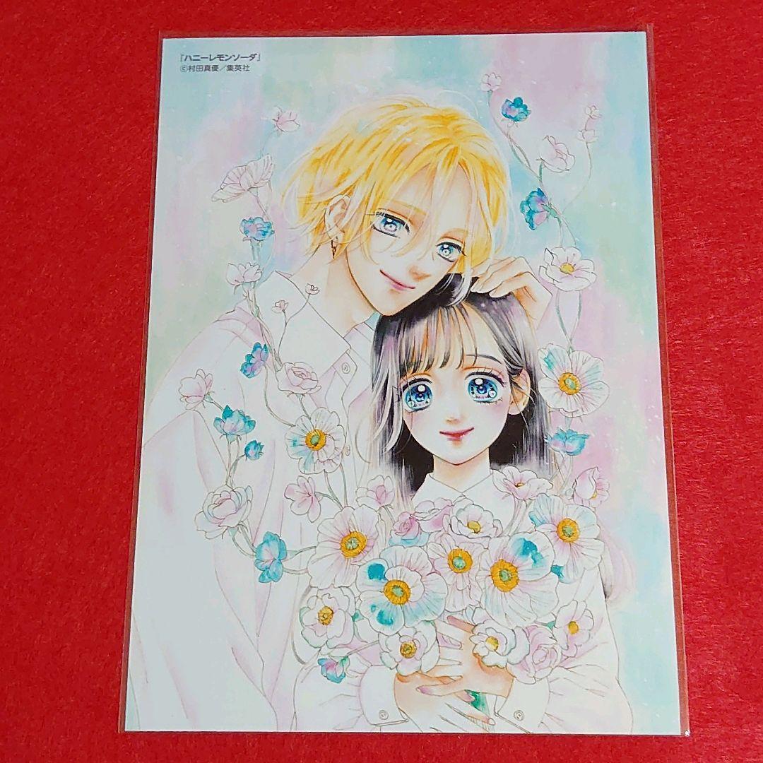 【新品未開封】りぼんみらいフェスタ2023 ハニーレモンソーダ セット