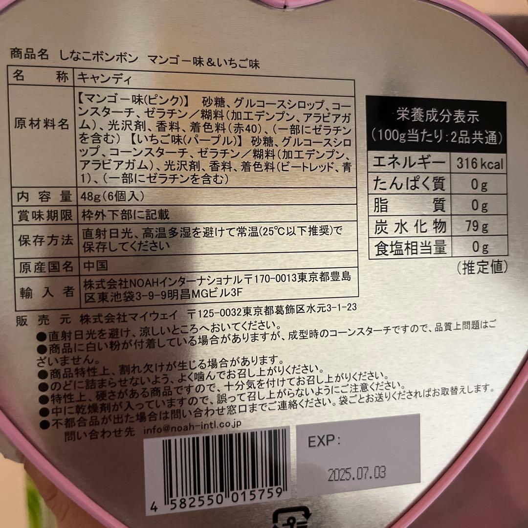 しなこボンボン 2カートン