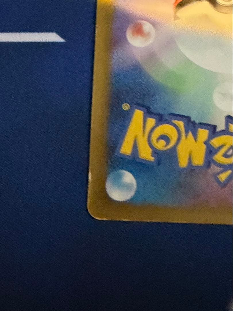 おかいものピカチュウ