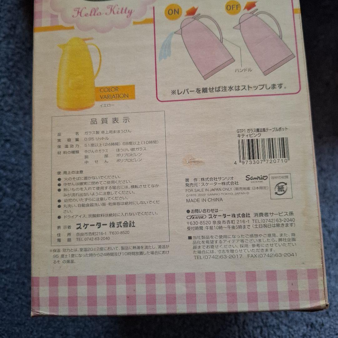 平成レトロハローキティ テーブルポット．保温ポット,バック